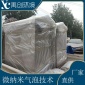 纯氧微纳米气泡水产增氧机技术 禹创 活性氧微纳米气泡水产增氧机