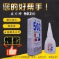 502胶水生产厂家502胶水 502胶水 瞬干胶 结构胶 **胶水益力神